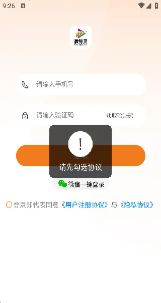 ΢���������ֻ���