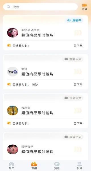 ΢���������ֻ���v2.3.0 ��Ѱ��ͼ