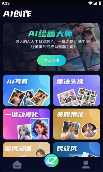 AIѵ��ʦ2026���ذ�װv1.2 ��׿���ͼ