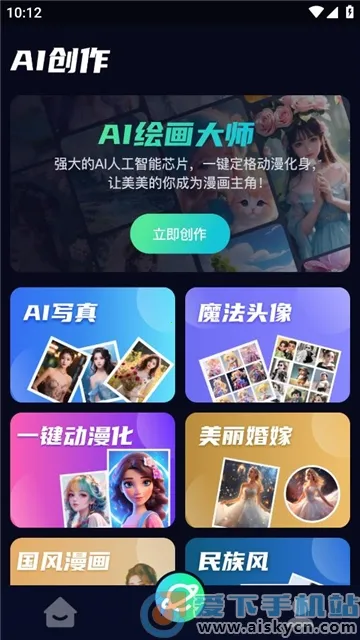 AIѵ��ʦ2026���ذ�װv1.2 ��׿���ͼ