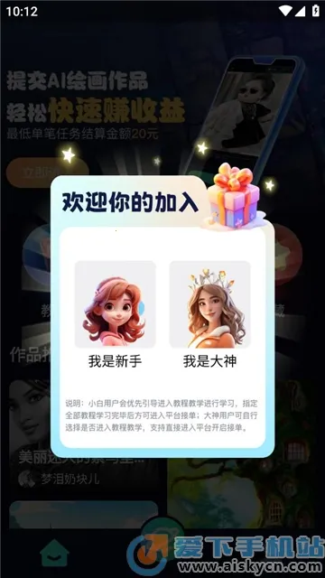 AIѵ��ʦ2026���ذ�װv1.2 ��׿���ͼ