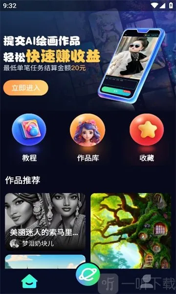 AI训练师2026下载安装 AI训练师2026下载安装