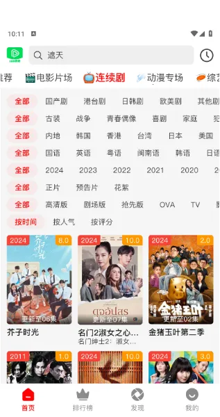 123��Ƶ��׿���ֻ���v1.2.3 ��׿���ͼ