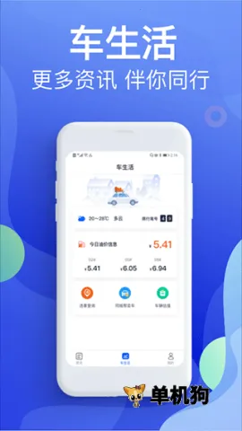 Υ�½ɷѱ���2026�ٷ�����v5.4.6 �ֻ����ͼ