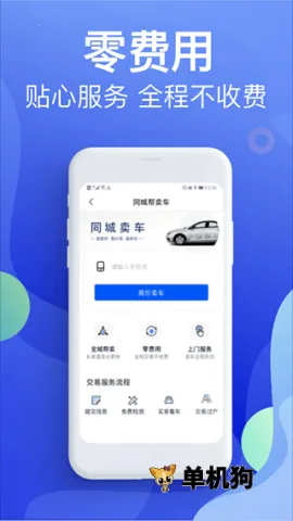 Υ�½ɷѱ���2026�ٷ�����v5.4.6 �ֻ����ͼ