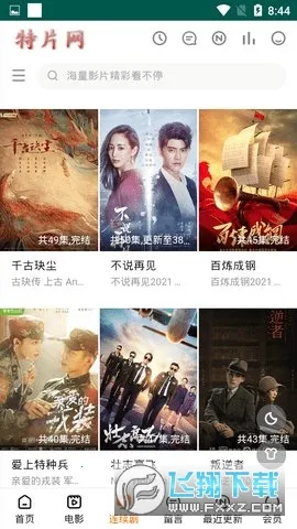 ��Ƭ�������ֻ���v2 ��׿���ͼ