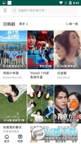 ��Ƭ�������ֻ���v2 ��׿���ͼ