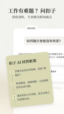 ����AI�칫����2026���°汾v1.9.3 �ٷ������ͼ