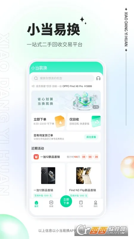 С���׻������ֻ���v2.0.08 ��׿���ͼ