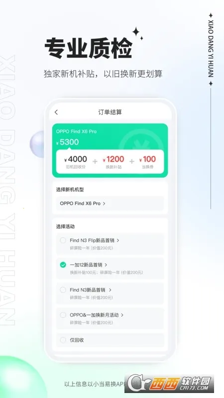 С���׻������ֻ���v2.0.08 ��׿���ͼ