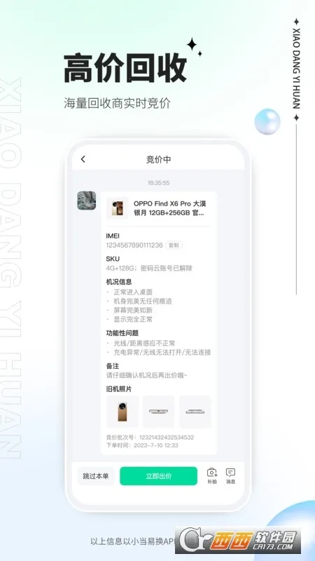 С���׻������ֻ���v2.0.08 ��׿���ͼ