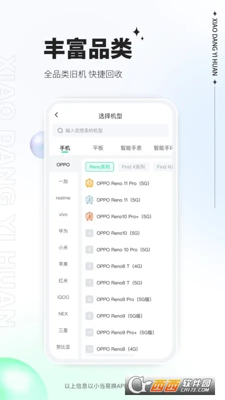 С���׻������ֻ���v2.0.08 ��׿���ͼ