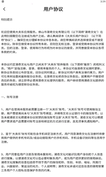 �����(����ץ��������)v2.6.8 �ٷ������ͼ