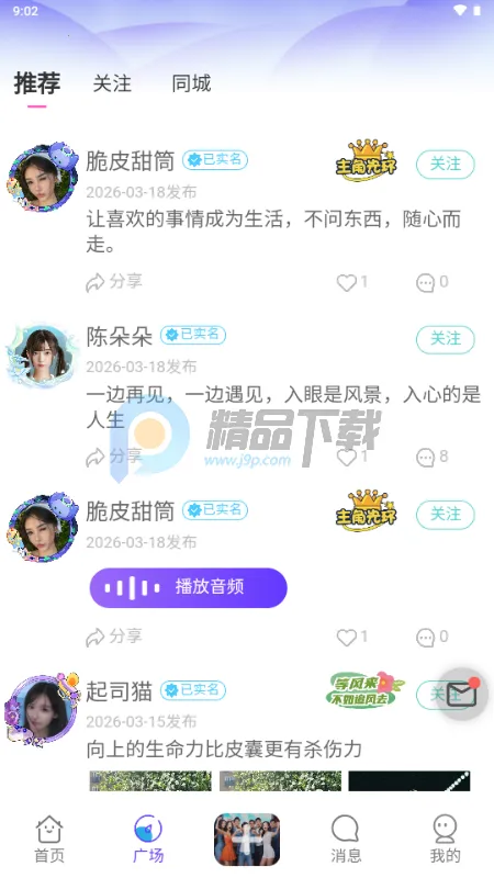 ��¶AI��������2026�ٷ�����v1.0.1 �ٷ������ͼ