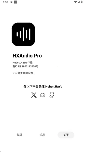 HXAudioPro2026���ذ�װv1.1-play �ٷ������ͼ