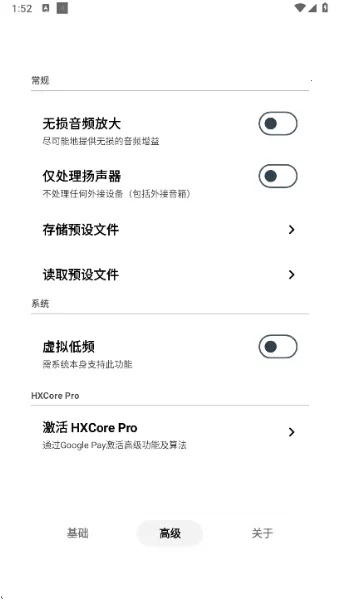 HXAudioPro2026���ذ�װv1.1-play �ٷ������ͼ