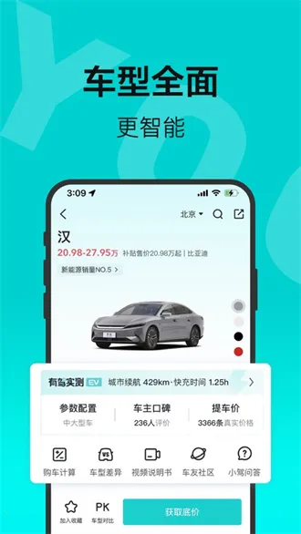 �ٶ��м�(��������ƽ̨)v2.38.0 �ٷ������ͼ