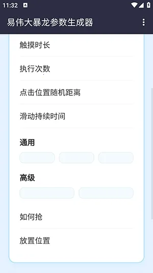 ��ΰ��������������(�Զ��������)v1.0 �ֻ����ͼ