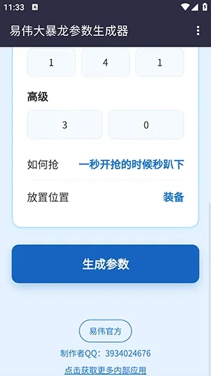 ��ΰ��������������(�Զ��������)v1.0 �ֻ����ͼ