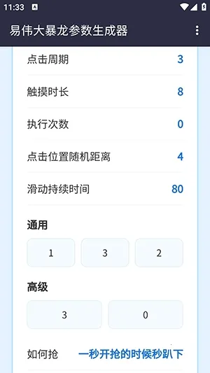 ��ΰ��������������(�Զ��������)v1.0 �ֻ����ͼ