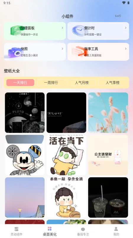 �鶯��С���(��������Ӧ��)v1.0.0 �ֻ����ͼ