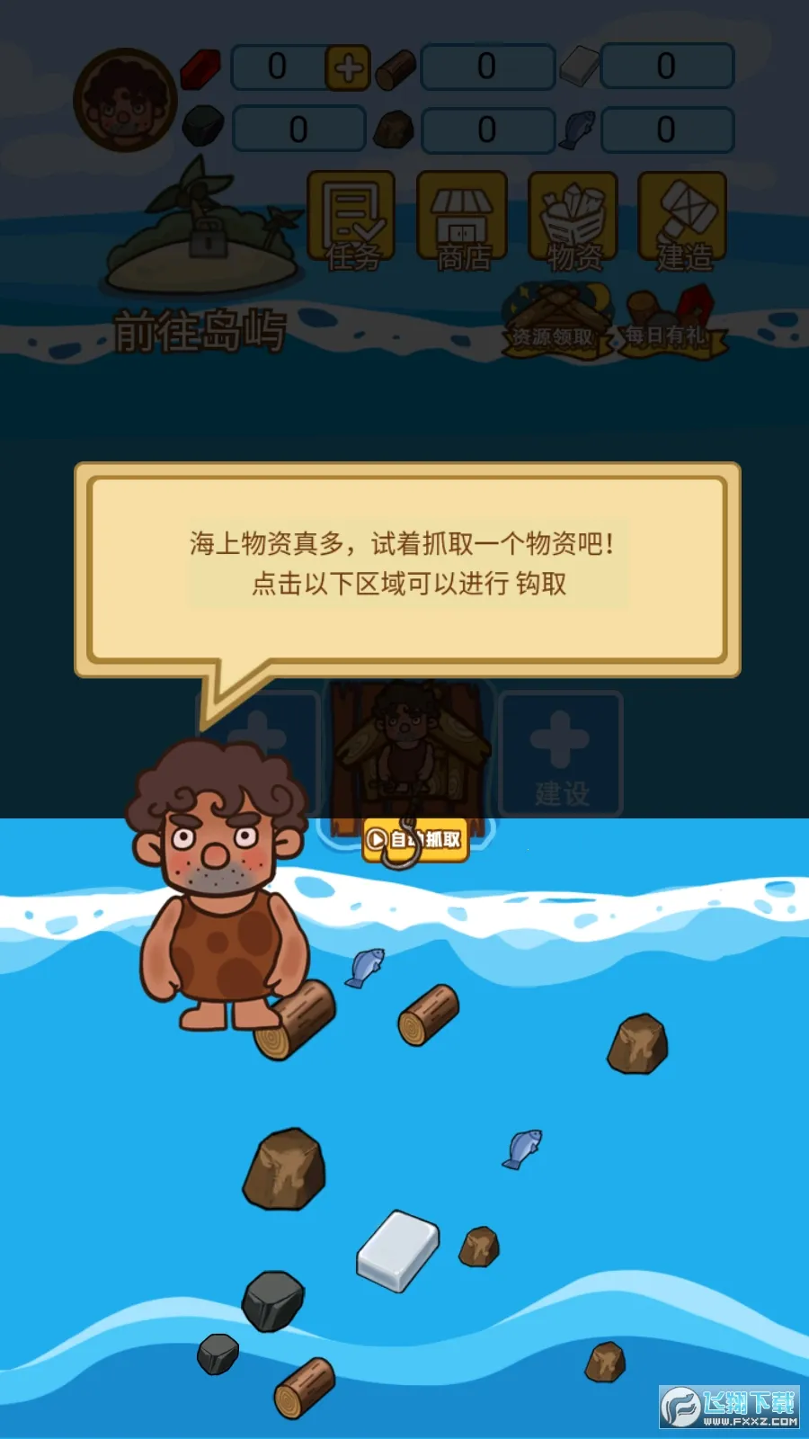 ľ���ĵ�����(�ĵ�������Ϸ)v1.1.0 �ٷ������ͼ