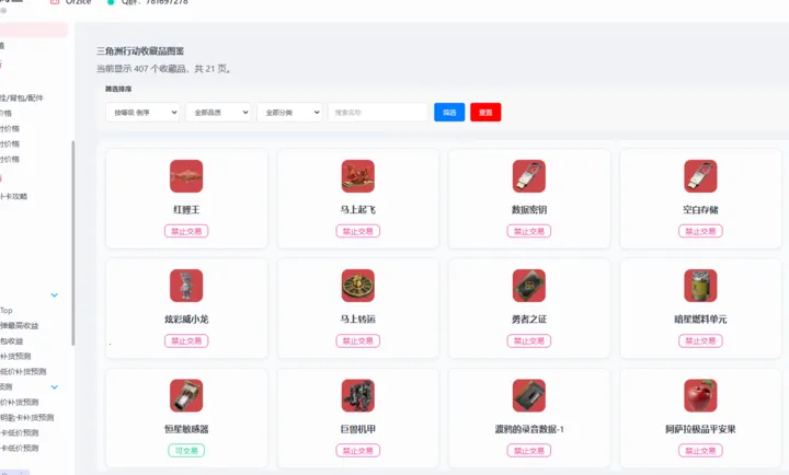 ���������ݵ۹���2026���°汾v1.0 �ٷ������ͼ