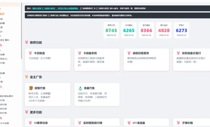 ���������ݵ۹���2026���°汾v1.0 �ٷ������ͼ