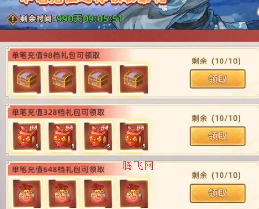 勇者传承2026下载安装 勇者传承2026下载安装