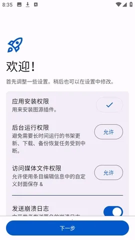 Anikku漫画阅读(漫画开源应用) Anikku漫画阅读(漫画开源应用)