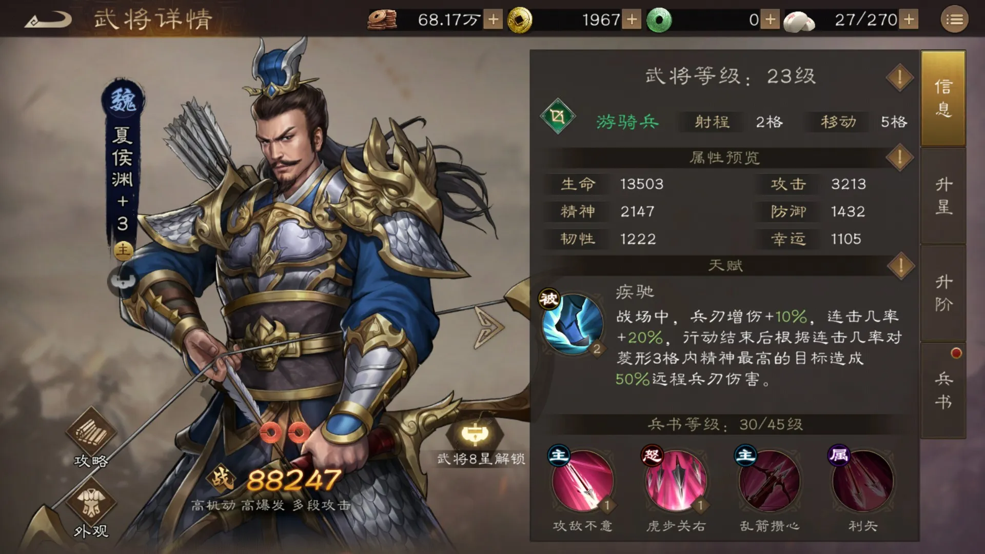 新三国志曹操传(三国策略手游) 新三国志曹操传(三国策略手游)