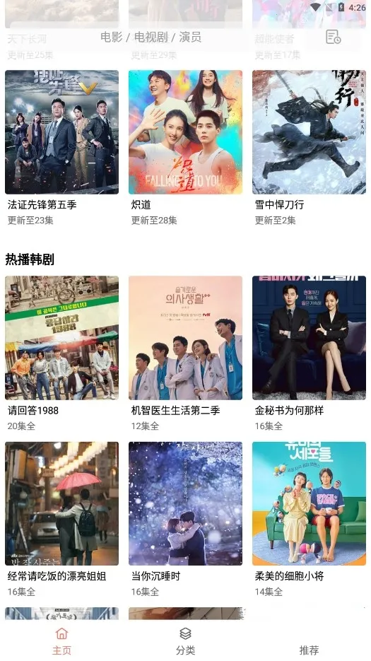 �·�Ӱ��2026���°汾v1.2 ��׿���ͼ