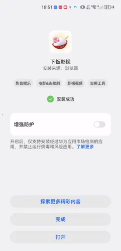 下饭影视2026最新版本 下饭影视2026最新版本