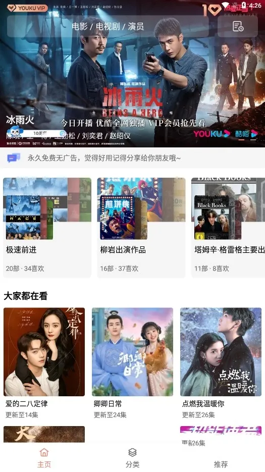 �·�Ӱ��2026���°汾v1.2 ��׿���ͼ