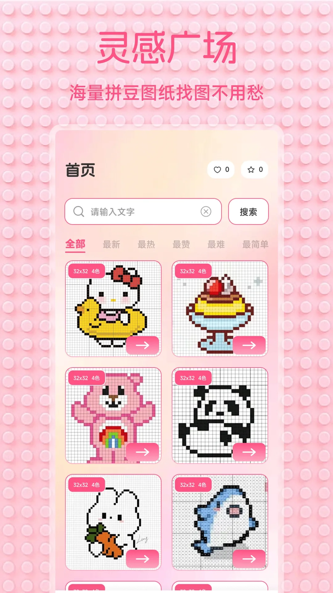 小龙虾帮手(拼豆图像软件) 小龙虾帮手(拼豆图像软件)