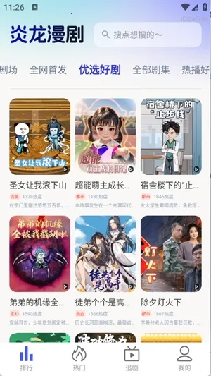 ��������2026���°汾v1.0.0 �ٷ������ͼ