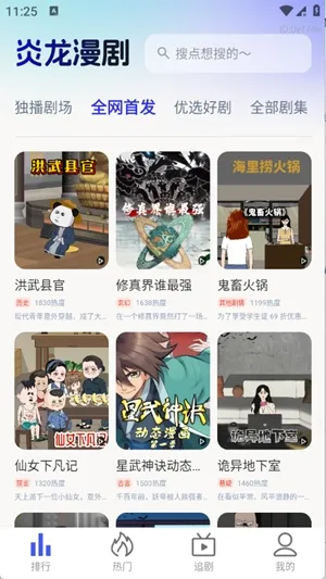 ��������2026���°汾v1.0.0 �ٷ������ͼ