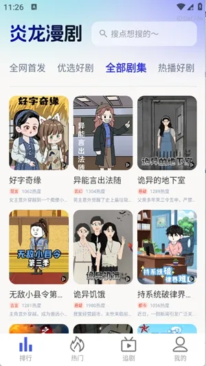 ��������2026���°汾v1.0.0 �ٷ������ͼ