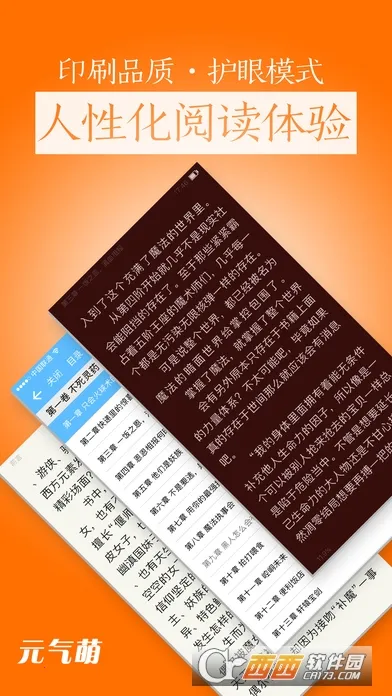 Ԫ���Ȱ�׿���ֻ���v1.2.0 �ٷ������ͼ