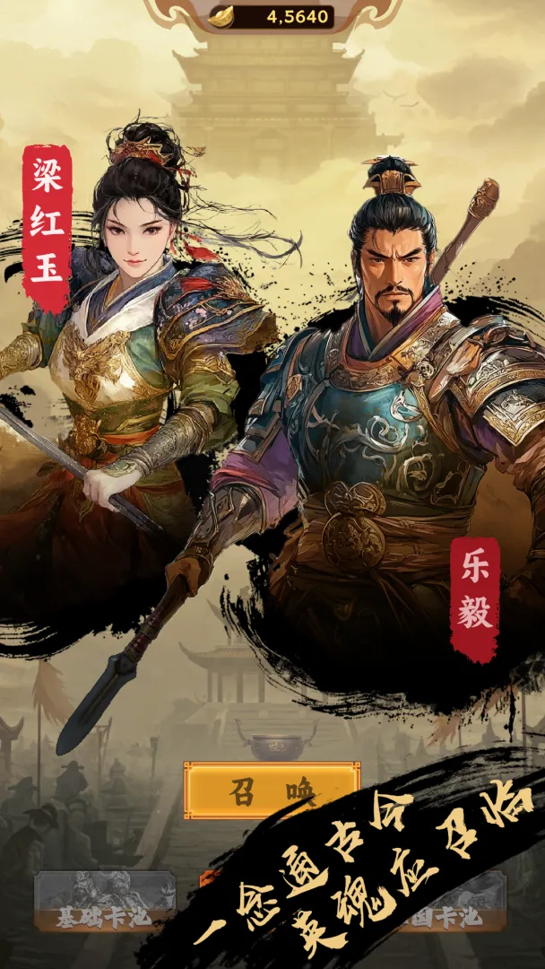 �һ��ʵۣ��鿨����ԭ(��ʷ������Ϸ)v1.1.4 �ֻ����ͼ