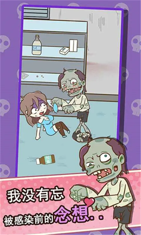 ���뽩ʬ��2026�ٷ����°汾v1.0.2 ��Ѱ��ͼ