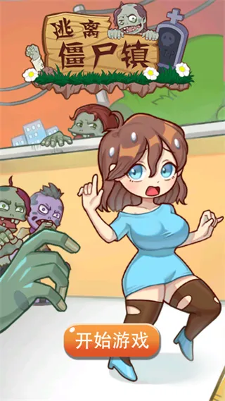 ���뽩ʬ��2026�ٷ����°汾