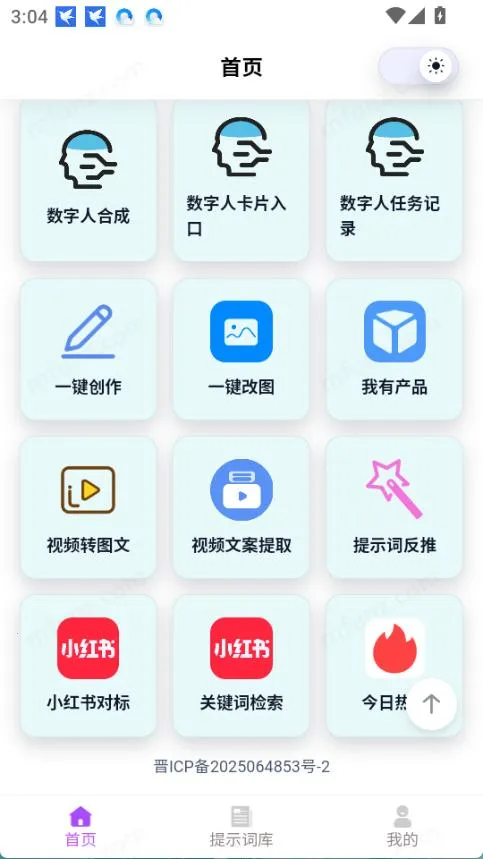 �Ƕ�AI2026���°汾v1.1 �ٷ������ͼ