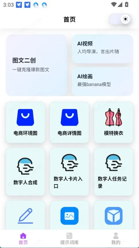 �Ƕ�AI2026���°汾v1.1 �ٷ������ͼ