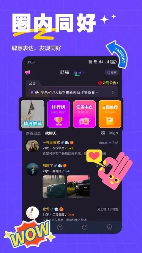 ��ķ���Ѱ�׿���ֻ���v2.0.3 �ֻ����ͼ