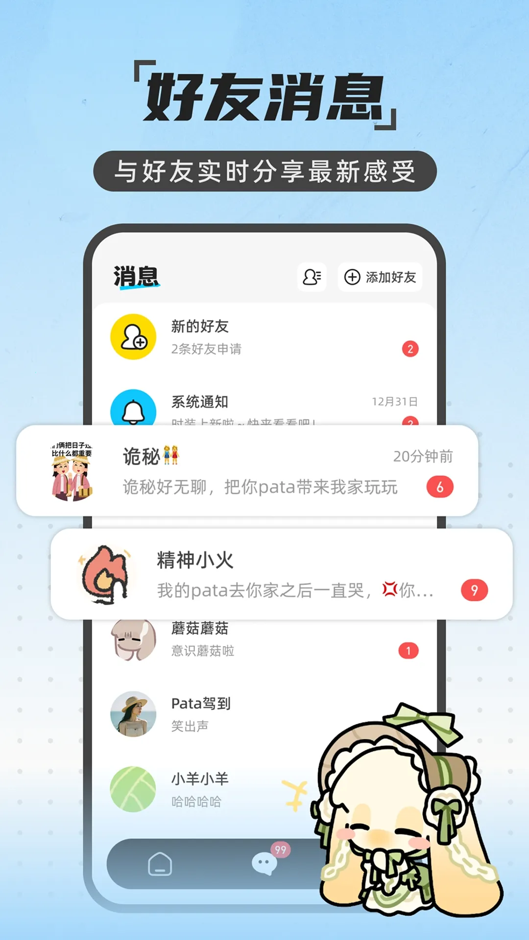 Pataһ��������2026�ٷ�����v2.1.1 �ֻ����ͼ