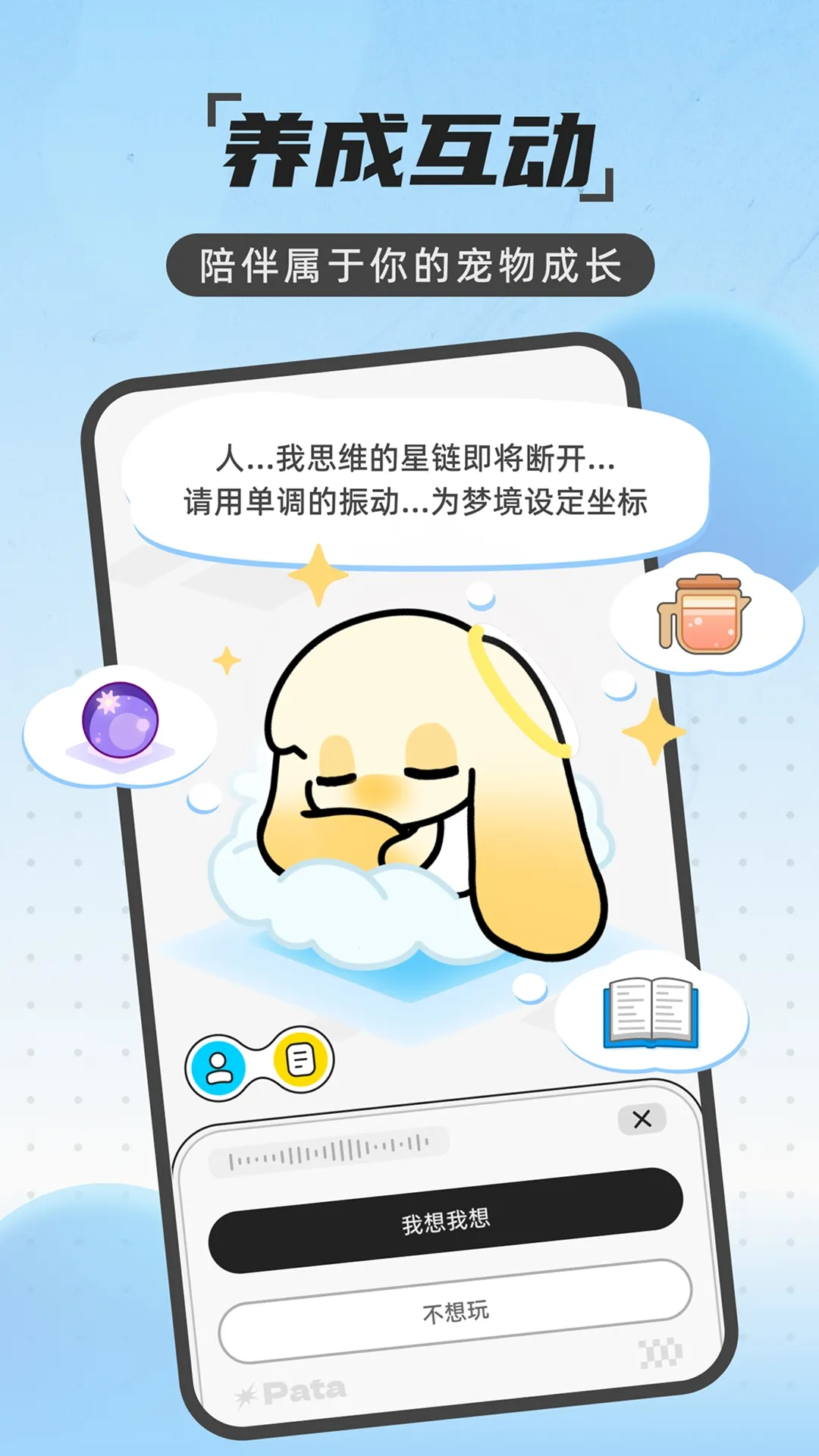 Pataһ��������2026�ٷ�����v2.1.1 �ֻ����ͼ