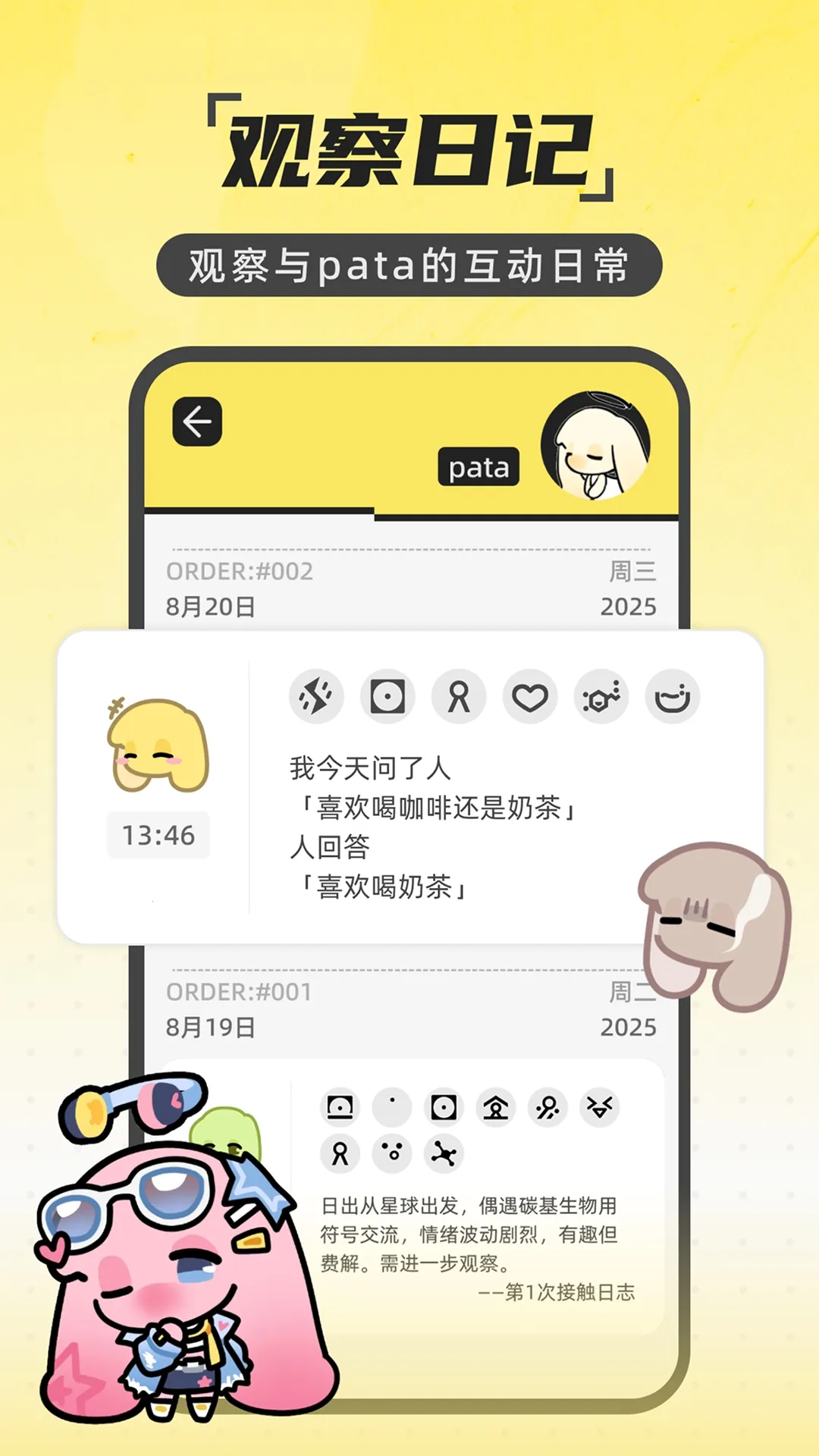 Pataһ��������2026�ٷ�����v2.1.1 �ֻ����ͼ