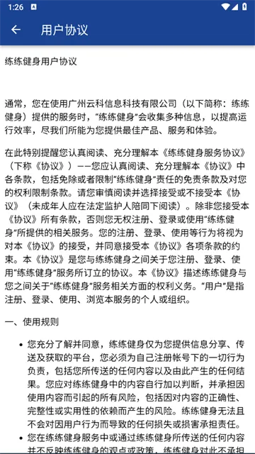 KeepStrong安卓版手机版 KeepStrong安卓版手机版