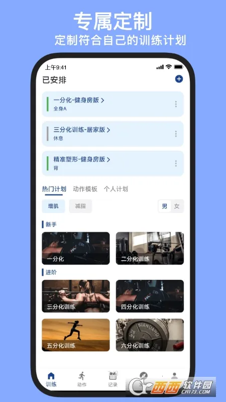 KeepStrong��׿���ֻ���v25.10.21 ��Ѱ��ͼ